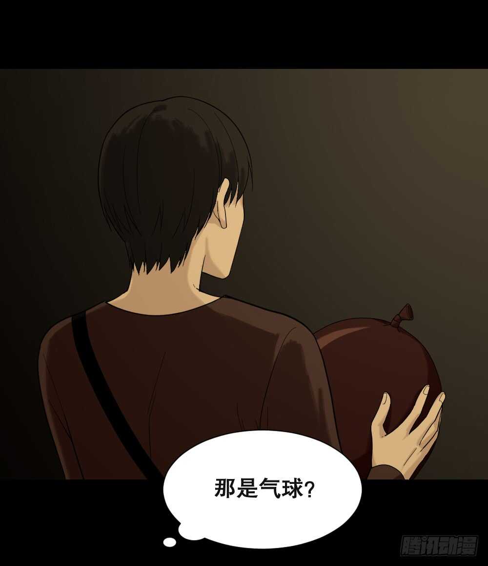 《怪奇笔记》漫画最新章节诡异气球（2）免费下拉式在线观看章节第【43】张图片