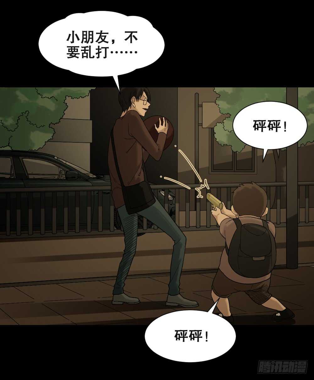 《怪奇笔记》漫画最新章节诡异气球（2）免费下拉式在线观看章节第【45】张图片