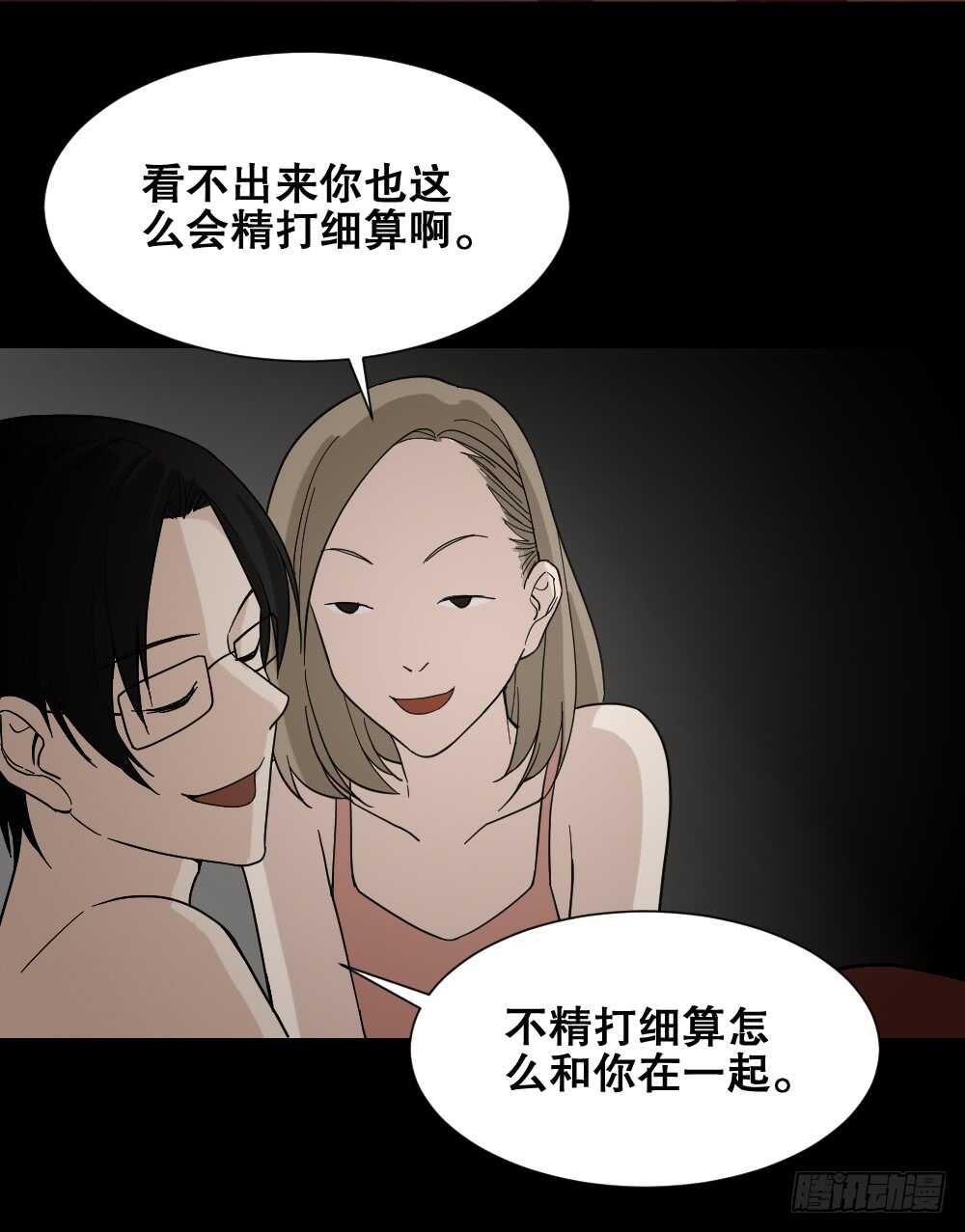 《怪奇笔记》漫画最新章节诡异气球（2）免费下拉式在线观看章节第【8】张图片