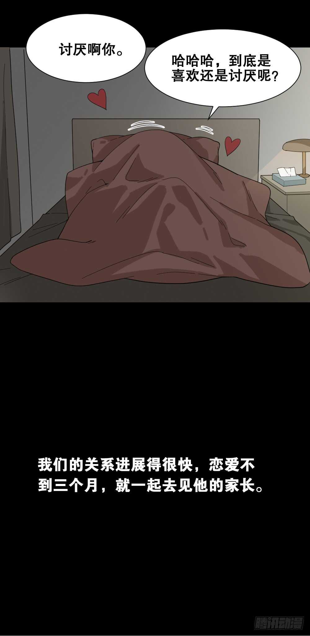 《怪奇笔记》漫画最新章节诡异气球（2）免费下拉式在线观看章节第【9】张图片