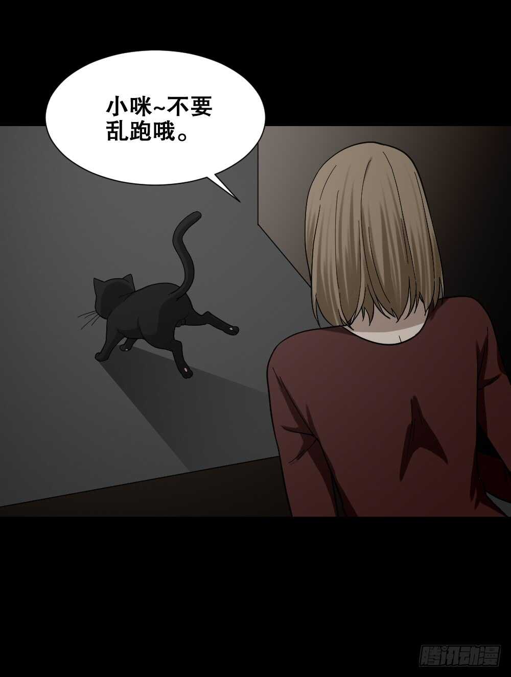 《怪奇笔记》漫画最新章节诡异气球（3）免费下拉式在线观看章节第【12】张图片