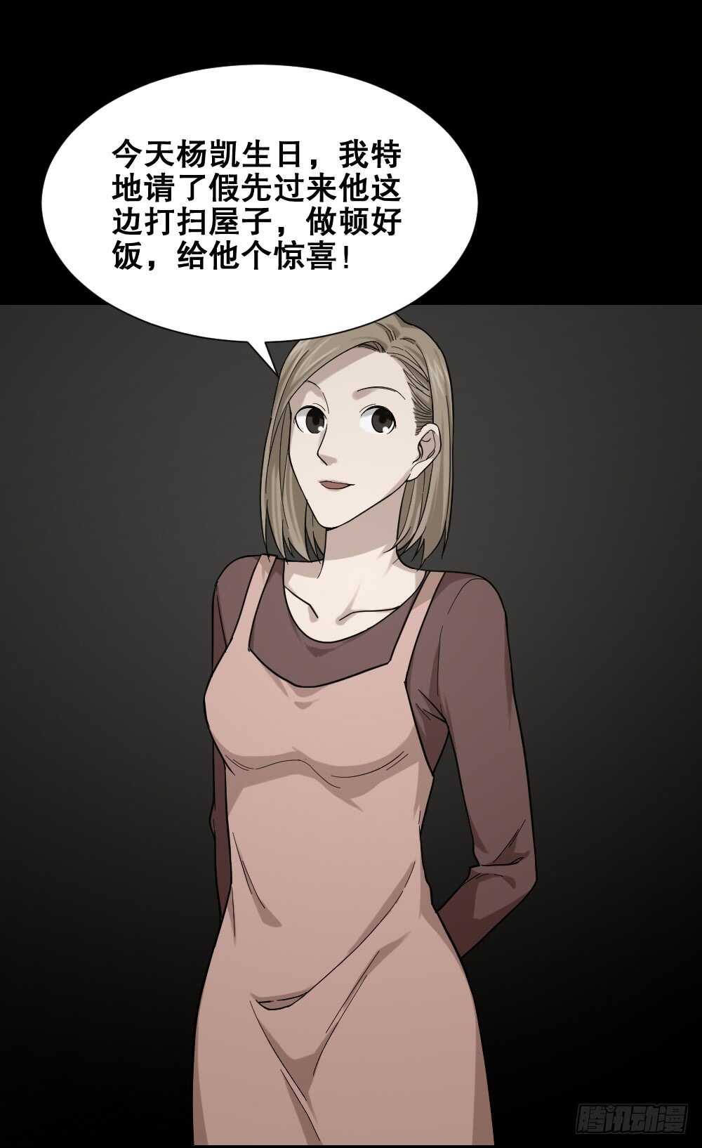 《怪奇笔记》漫画最新章节诡异气球（3）免费下拉式在线观看章节第【13】张图片