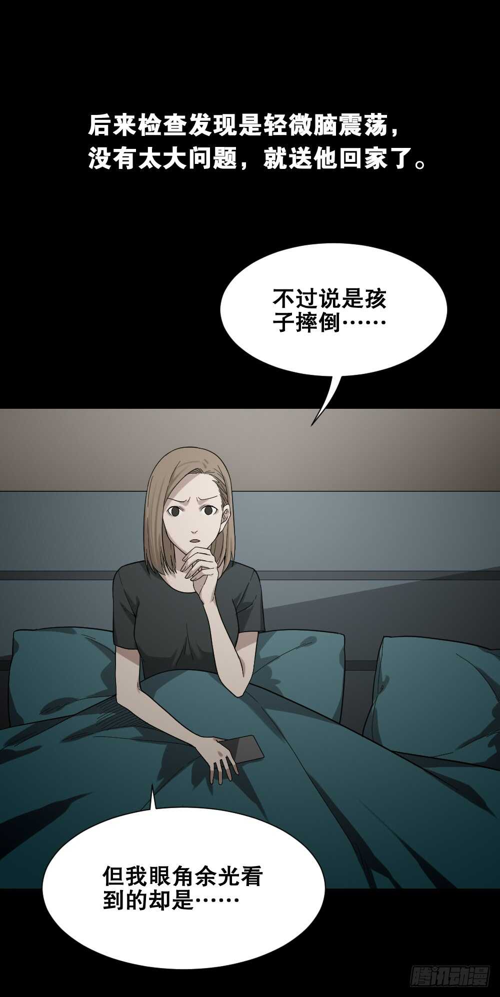 《怪奇笔记》漫画最新章节诡异气球（3）免费下拉式在线观看章节第【2】张图片