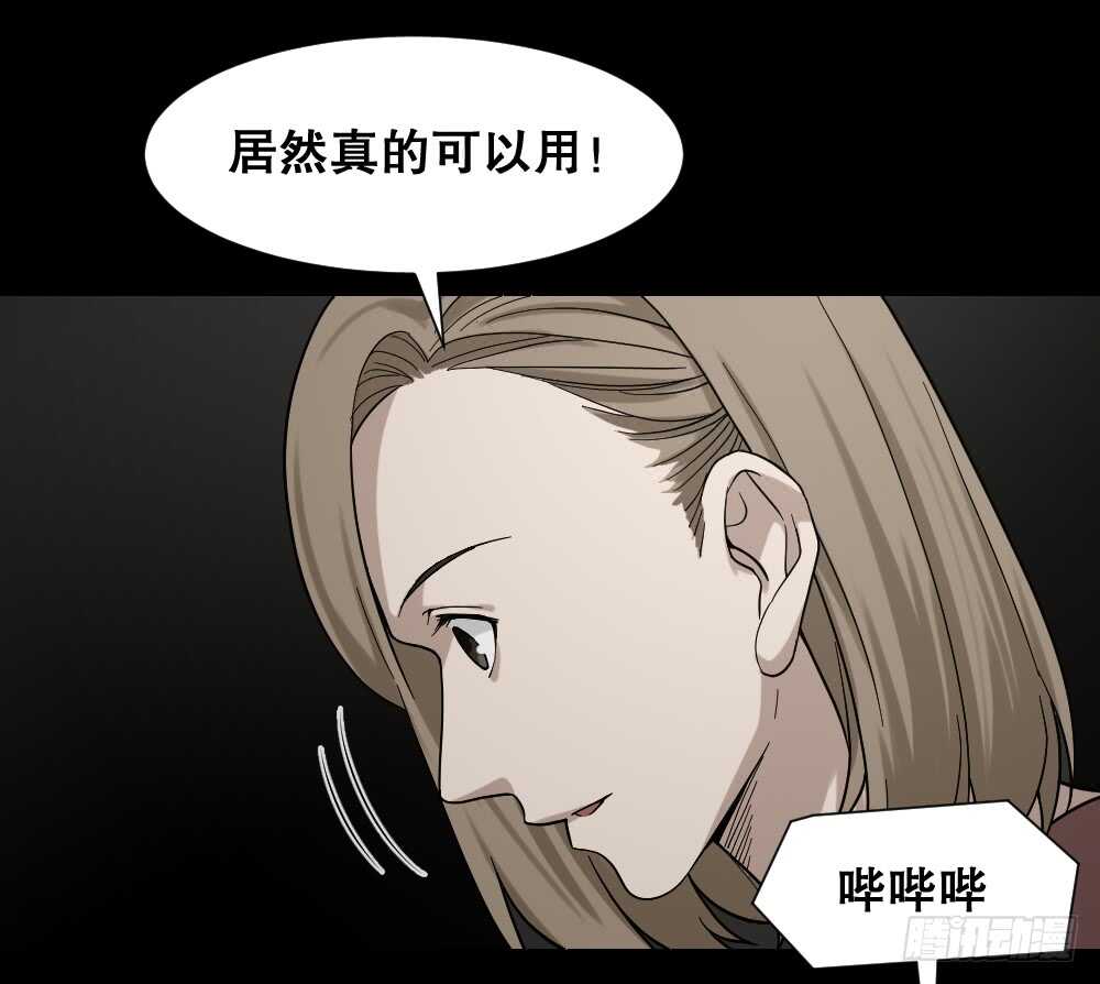 《怪奇笔记》漫画最新章节诡异气球（3）免费下拉式在线观看章节第【22】张图片