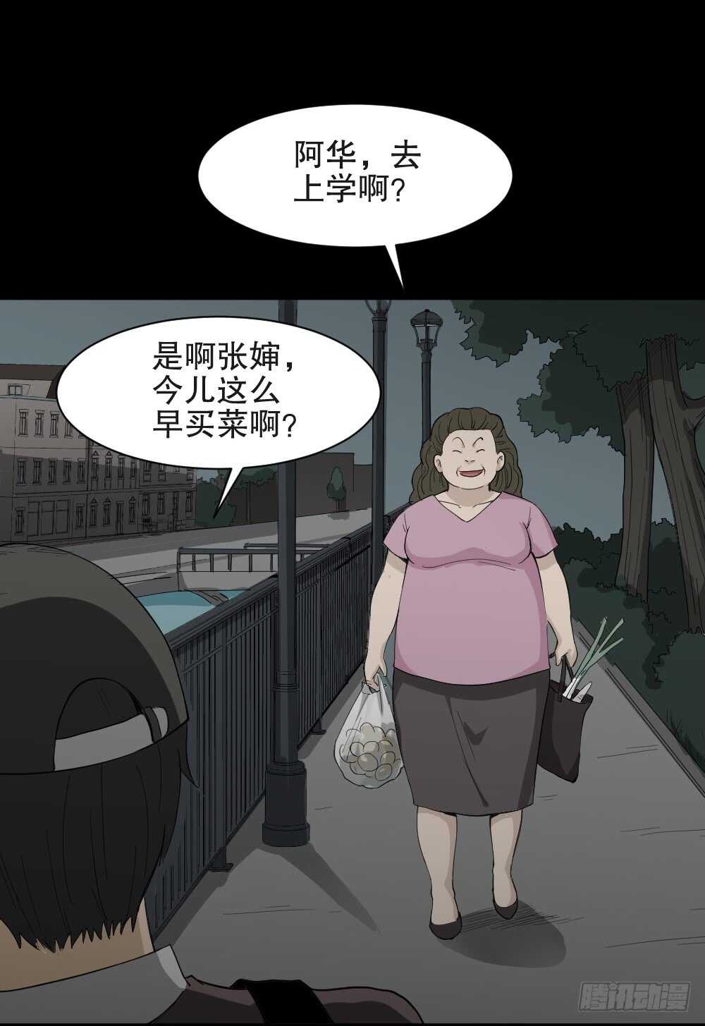 《怪奇笔记》漫画最新章节虚假世界免费下拉式在线观看章节第【10】张图片