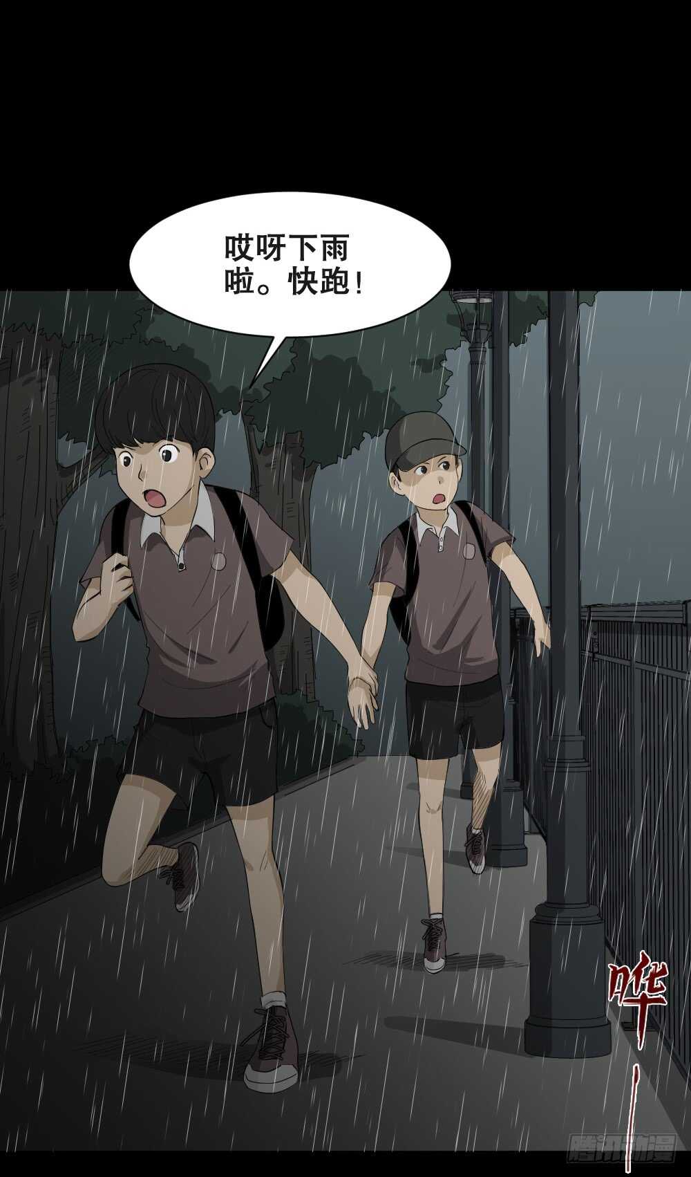 《怪奇笔记》漫画最新章节虚假世界免费下拉式在线观看章节第【13】张图片