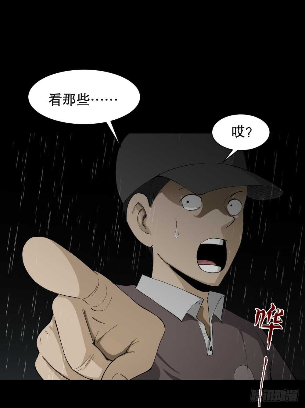 《怪奇笔记》漫画最新章节虚假世界免费下拉式在线观看章节第【27】张图片