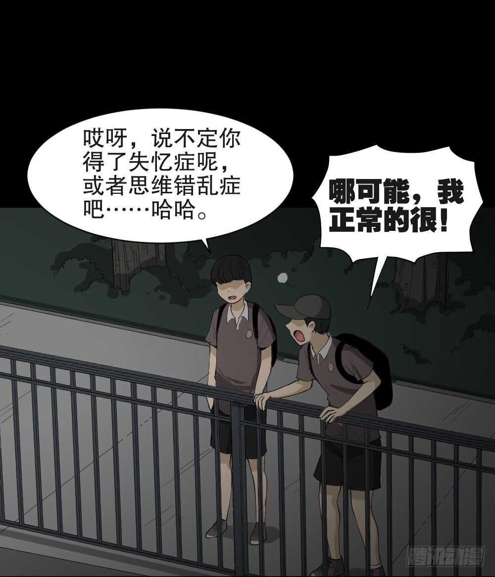 《怪奇笔记》漫画最新章节虚假世界免费下拉式在线观看章节第【9】张图片