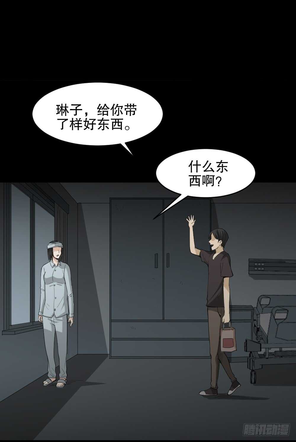 《怪奇笔记》漫画最新章节记忆相机（1）免费下拉式在线观看章节第【10】张图片