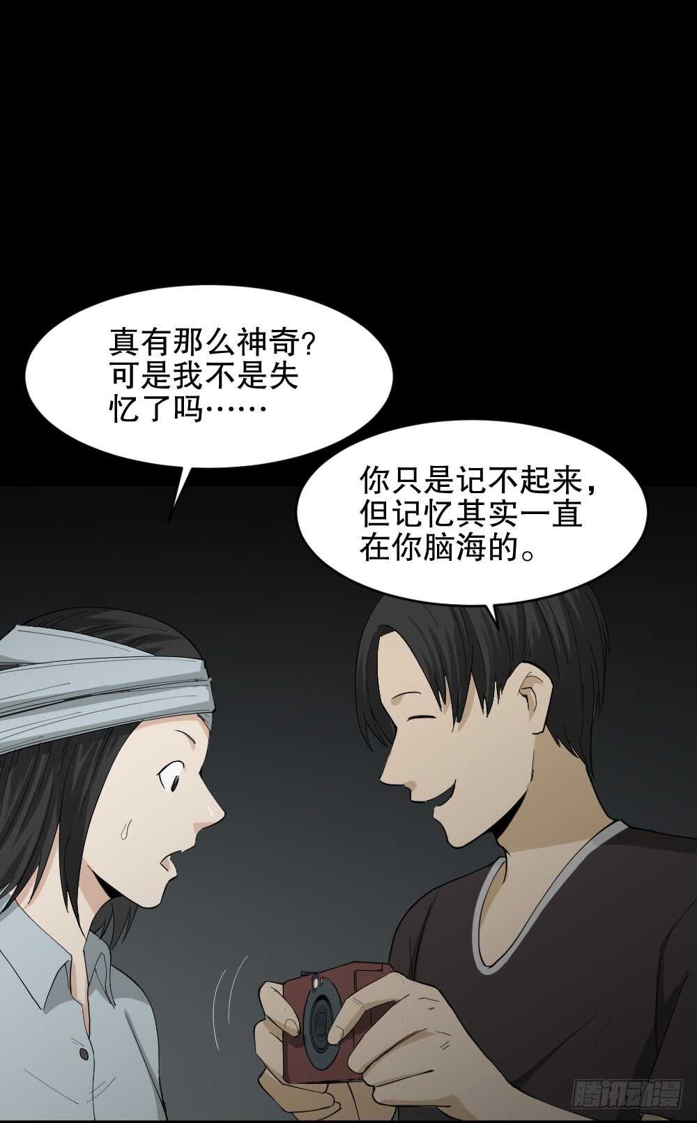 《怪奇笔记》漫画最新章节记忆相机（1）免费下拉式在线观看章节第【13】张图片