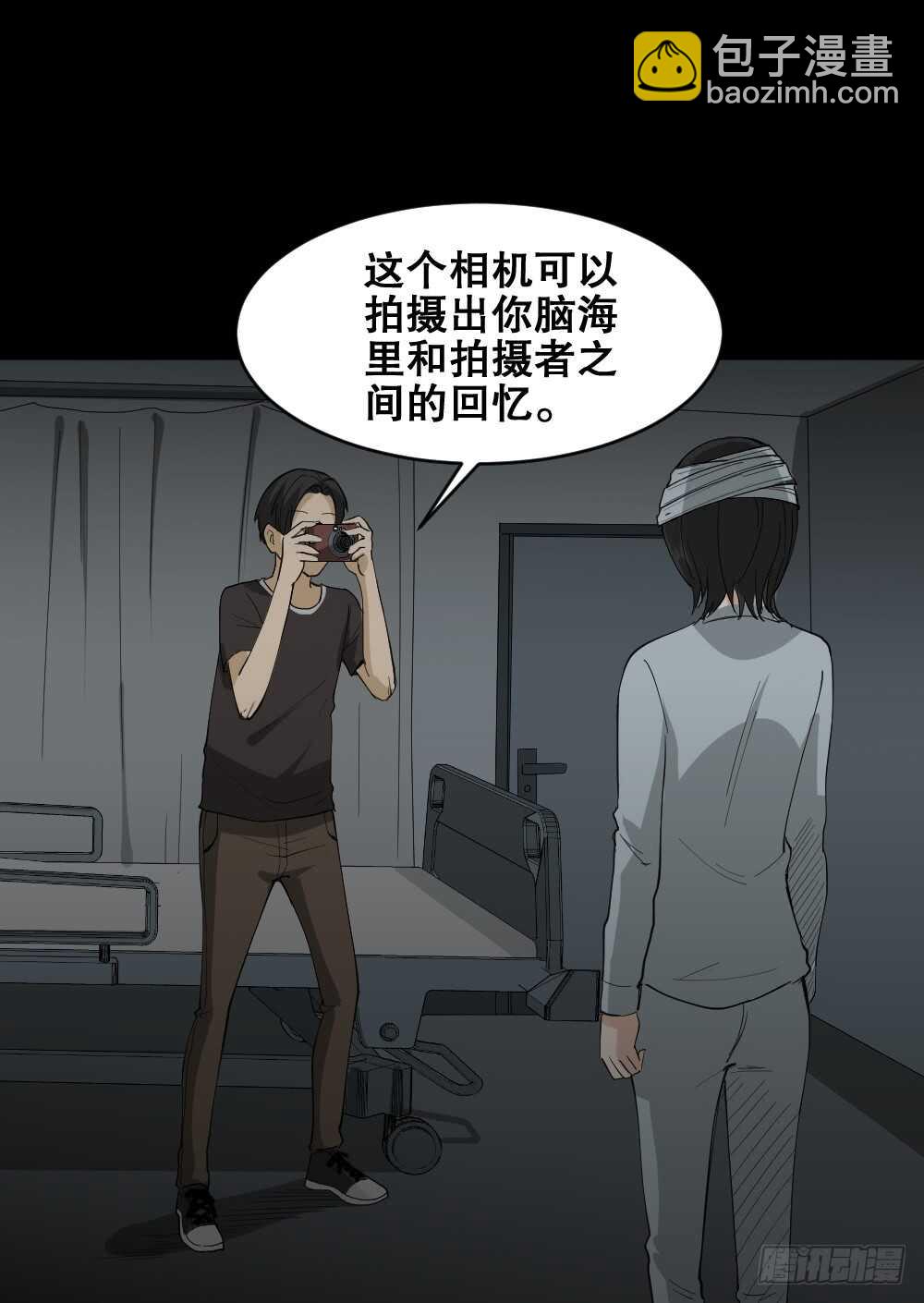 《怪奇笔记》漫画最新章节记忆相机（1）免费下拉式在线观看章节第【14】张图片