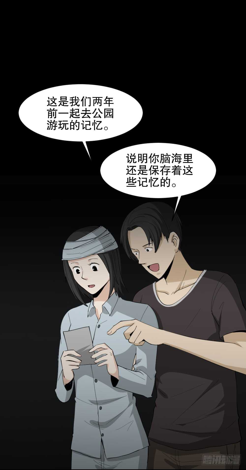 《怪奇笔记》漫画最新章节记忆相机（1）免费下拉式在线观看章节第【19】张图片