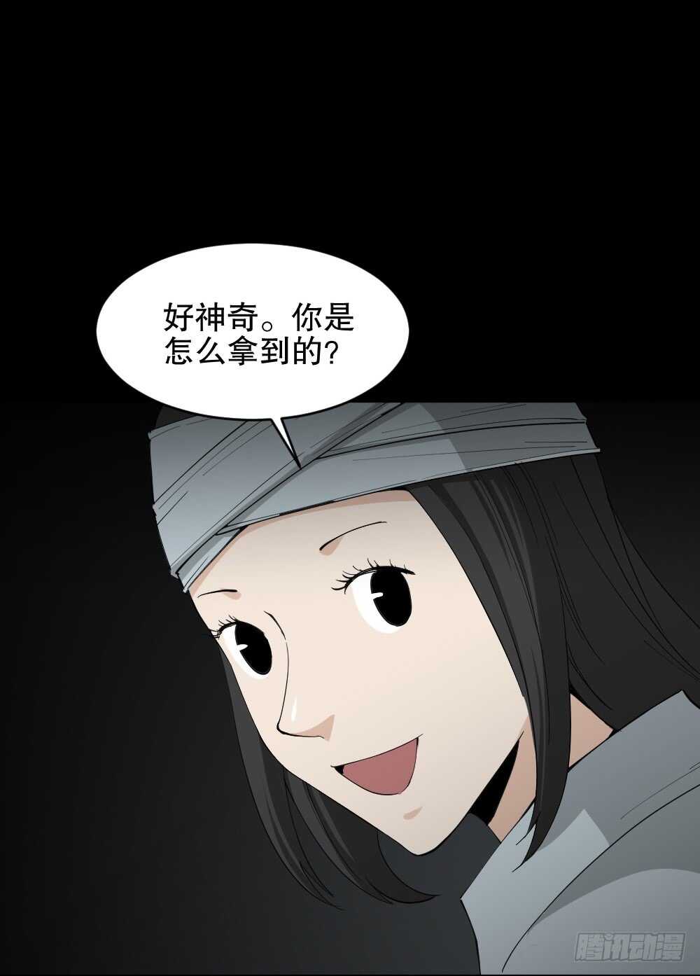 《怪奇笔记》漫画最新章节记忆相机（1）免费下拉式在线观看章节第【20】张图片