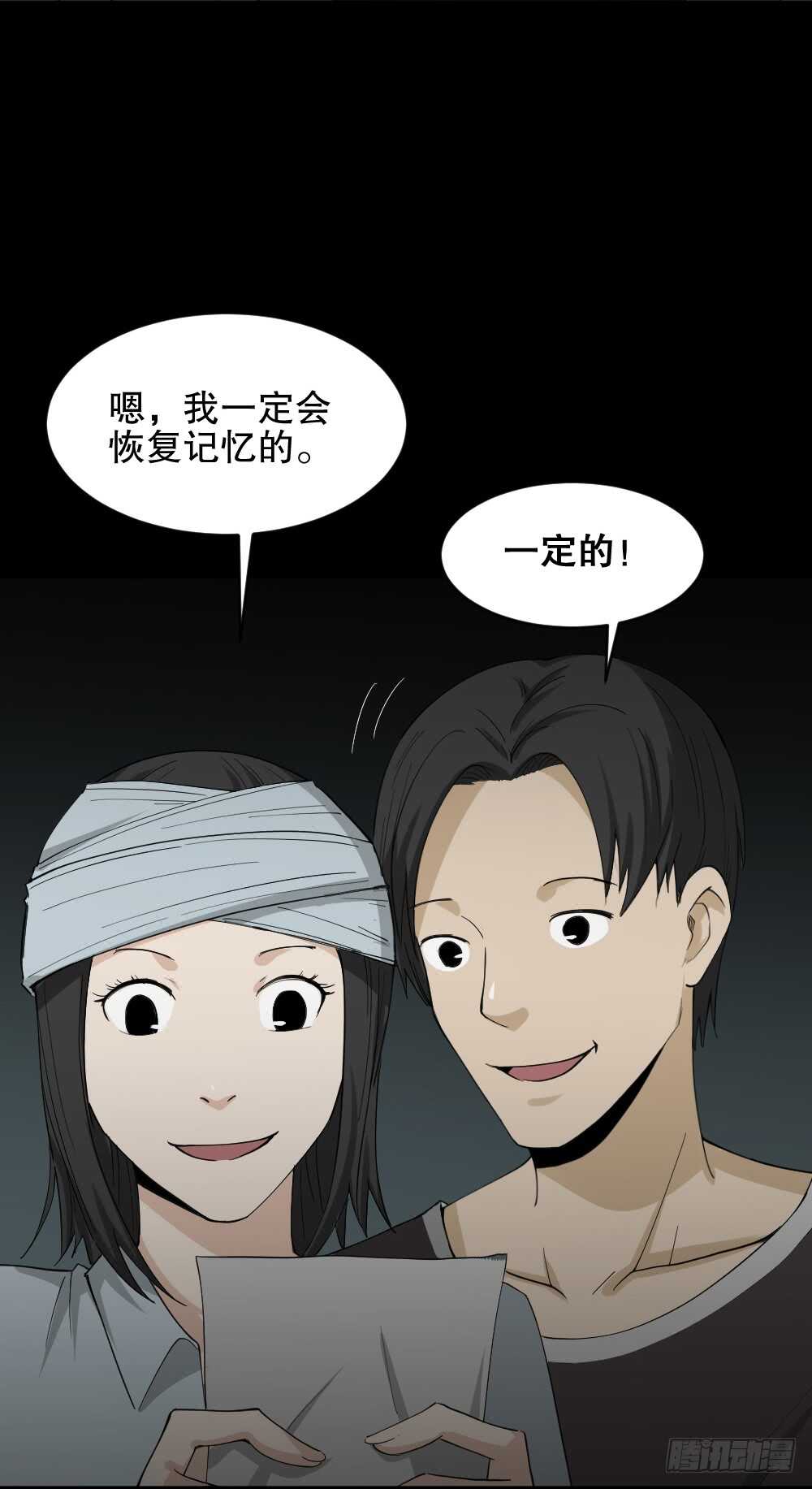 《怪奇笔记》漫画最新章节记忆相机（1）免费下拉式在线观看章节第【22】张图片