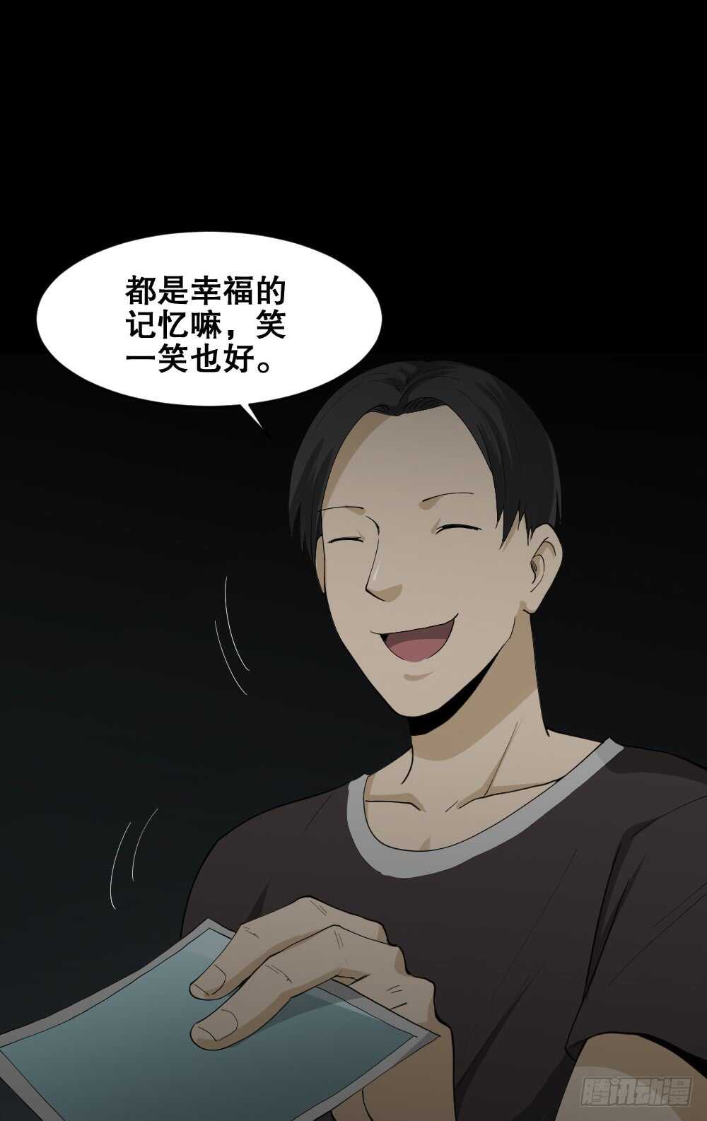 《怪奇笔记》漫画最新章节记忆相机（1）免费下拉式在线观看章节第【25】张图片