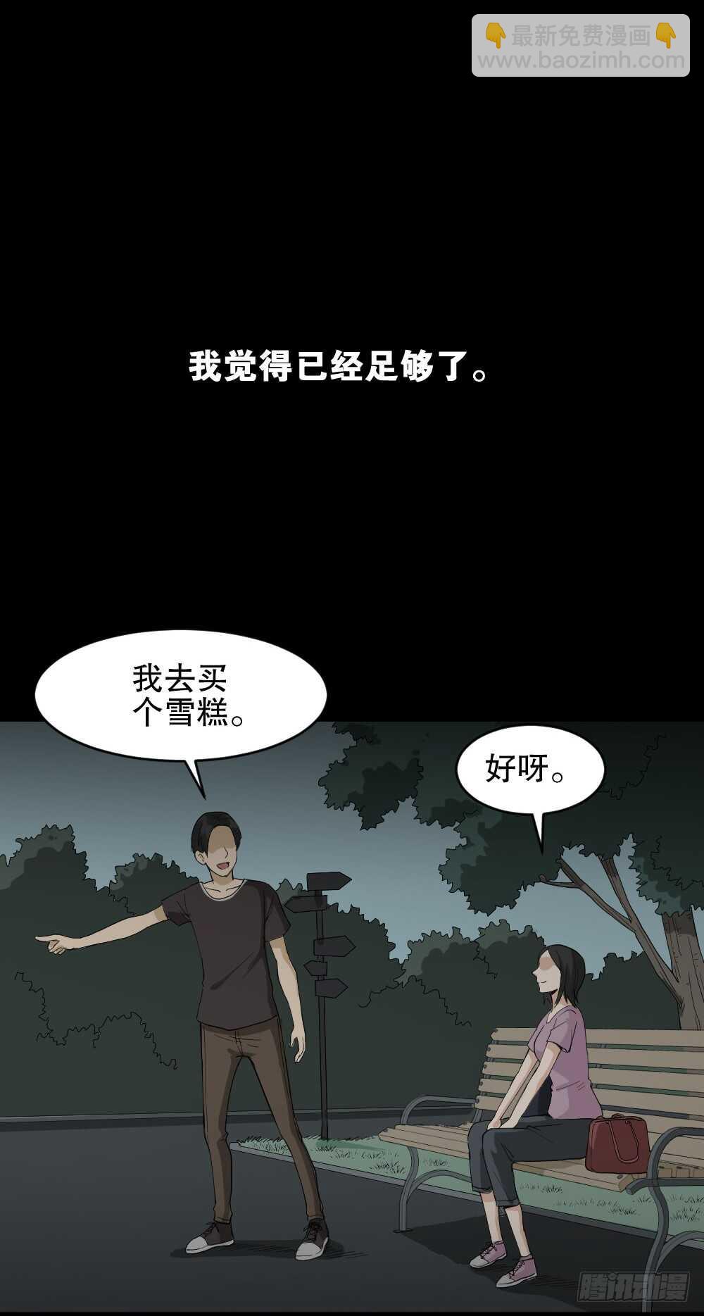 《怪奇笔记》漫画最新章节记忆相机（1）免费下拉式在线观看章节第【28】张图片