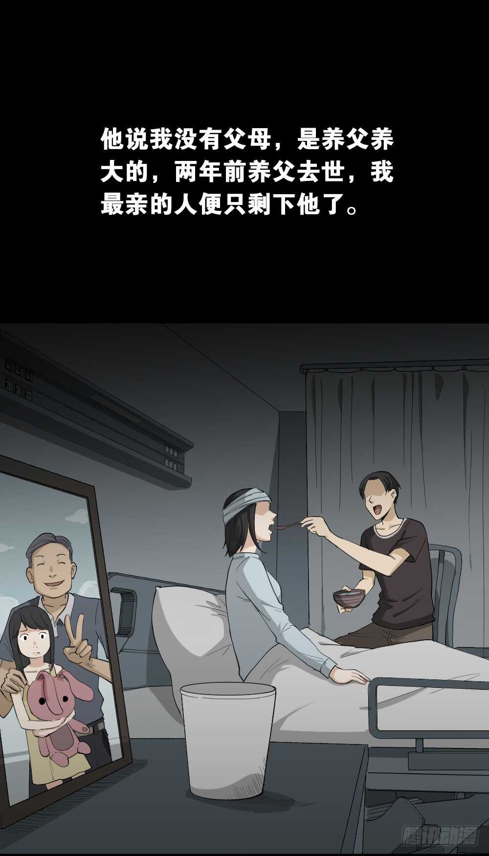 《怪奇笔记》漫画最新章节记忆相机（1）免费下拉式在线观看章节第【4】张图片