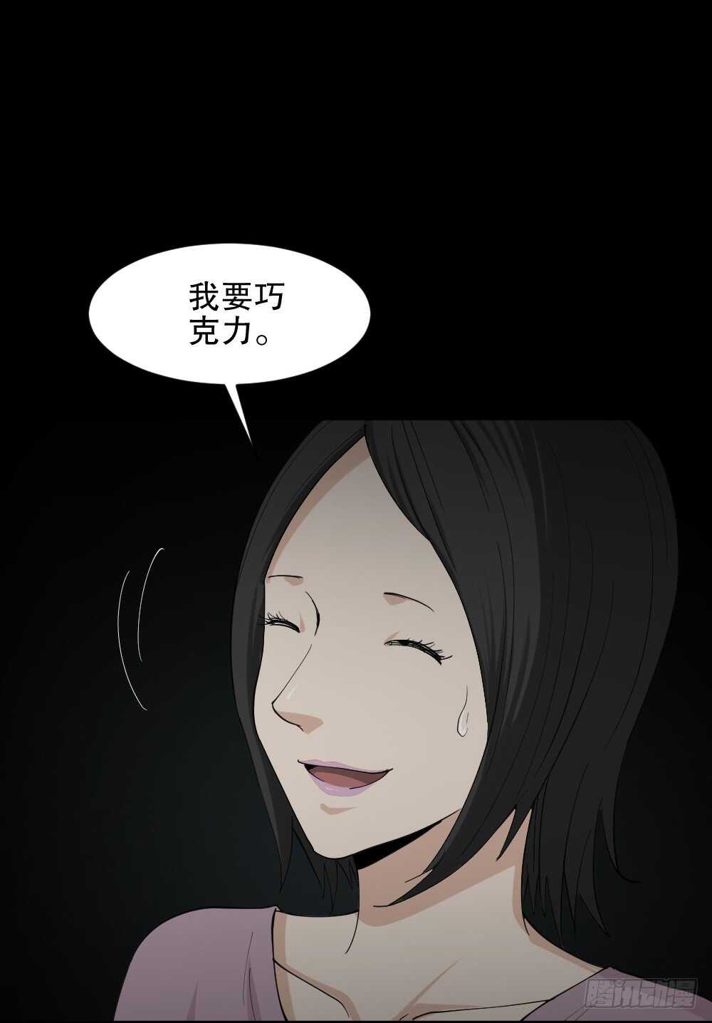 《怪奇笔记》漫画最新章节记忆相机（1）免费下拉式在线观看章节第【43】张图片