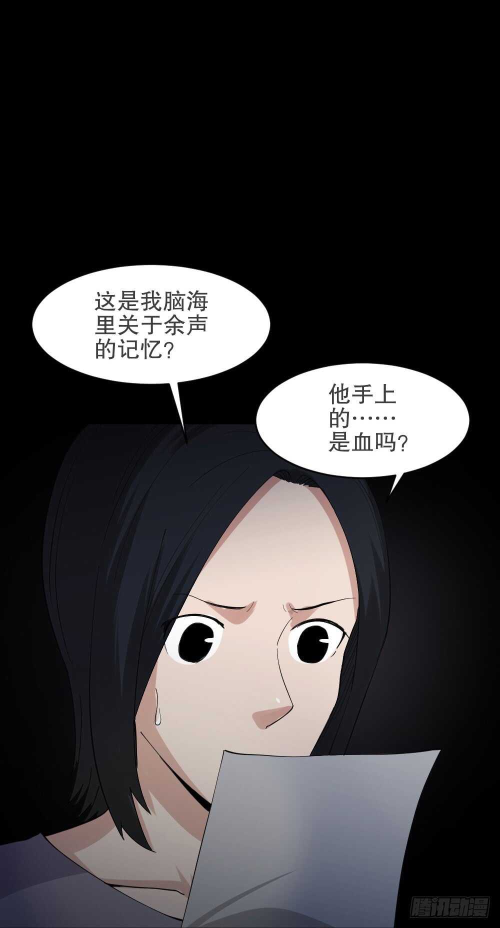 《怪奇笔记》漫画最新章节记忆相机（1）免费下拉式在线观看章节第【46】张图片