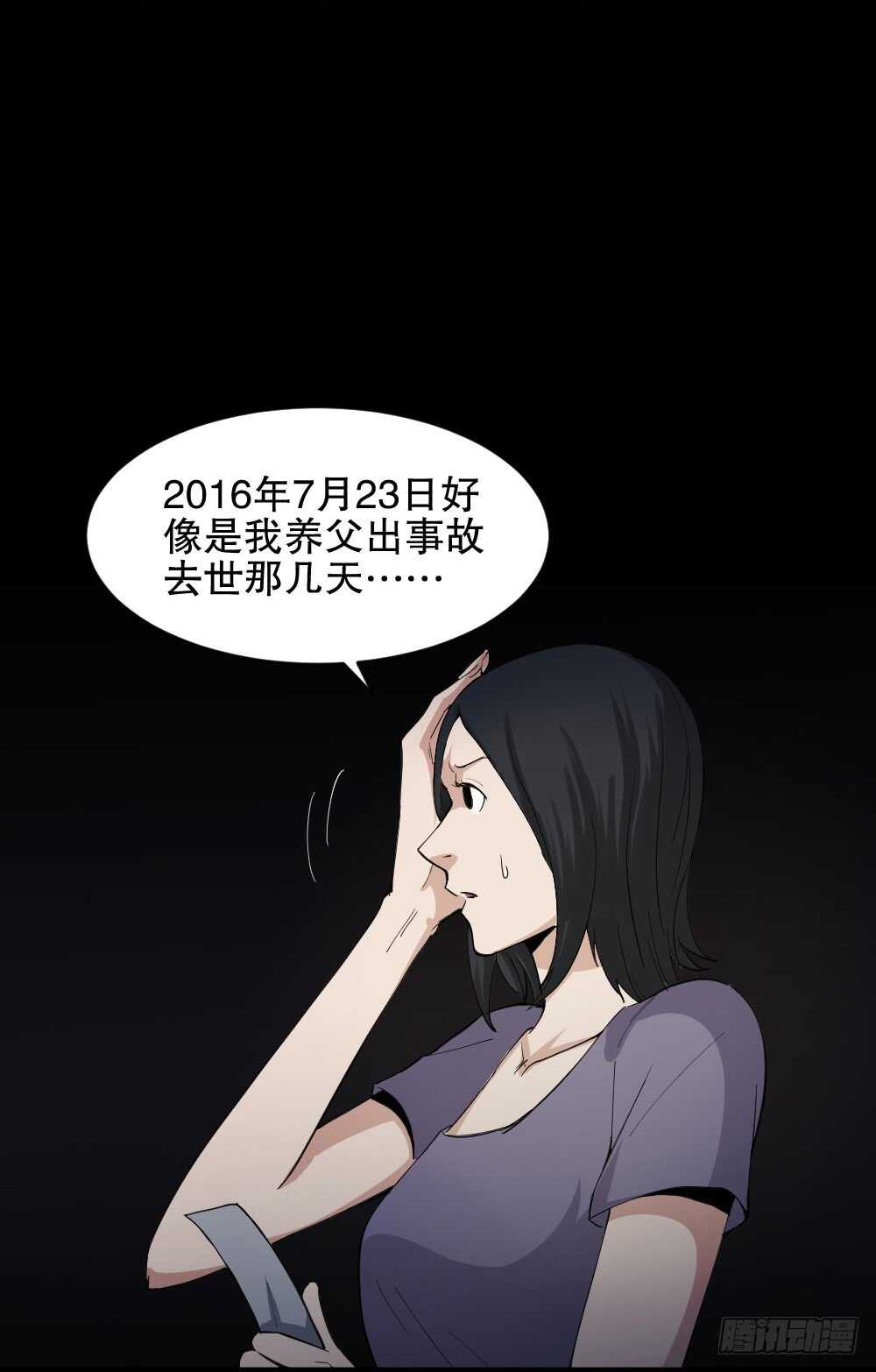 《怪奇笔记》漫画最新章节记忆相机（1）免费下拉式在线观看章节第【47】张图片