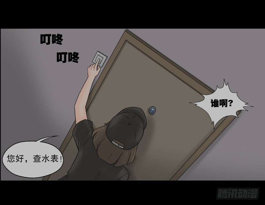 《怪奇笔记》漫画最新章节偷窥者（2）免费下拉式在线观看章节第【12】张图片