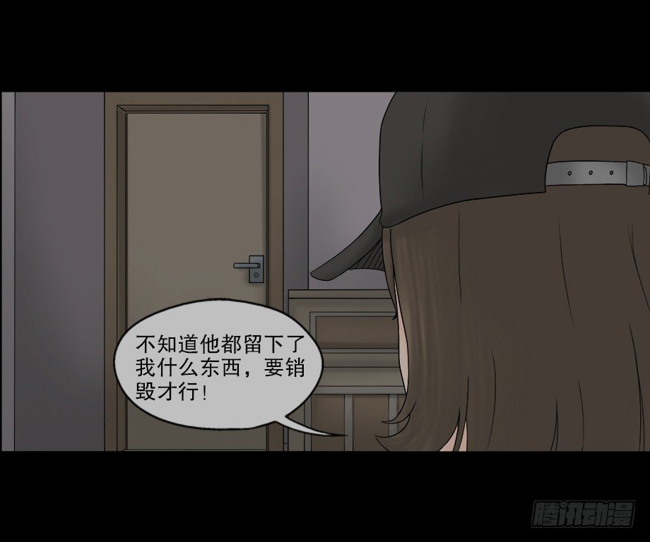 《怪奇笔记》漫画最新章节偷窥者（2）免费下拉式在线观看章节第【24】张图片