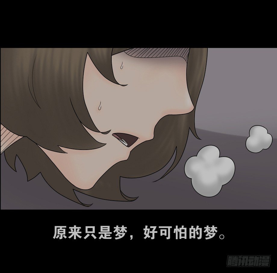 《怪奇笔记》漫画最新章节偷窥者（2）免费下拉式在线观看章节第【9】张图片