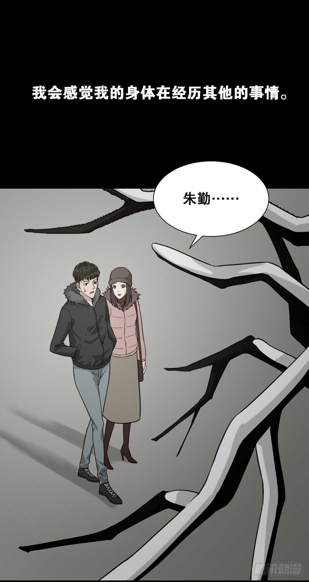 《怪奇笔记》漫画最新章节体感（1）免费下拉式在线观看章节第【12】张图片