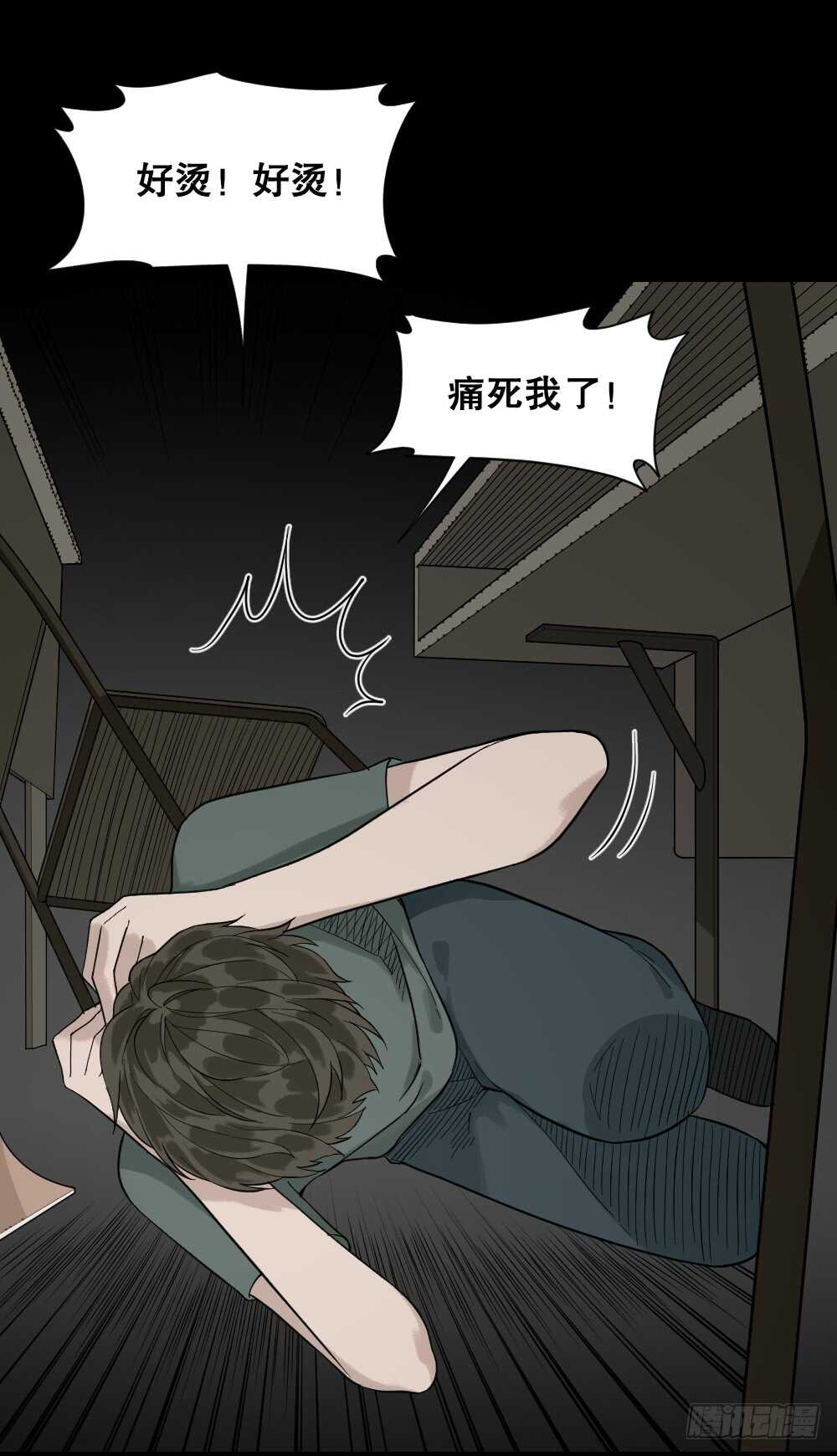 《怪奇笔记》漫画最新章节体感（1）免费下拉式在线观看章节第【17】张图片