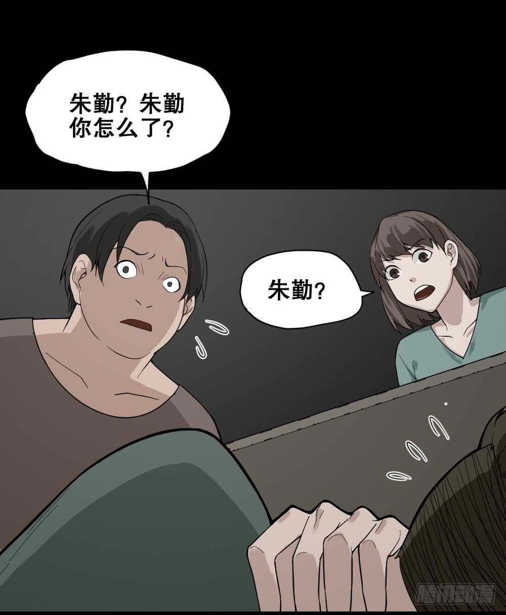 《怪奇笔记》漫画最新章节体感（1）免费下拉式在线观看章节第【18】张图片