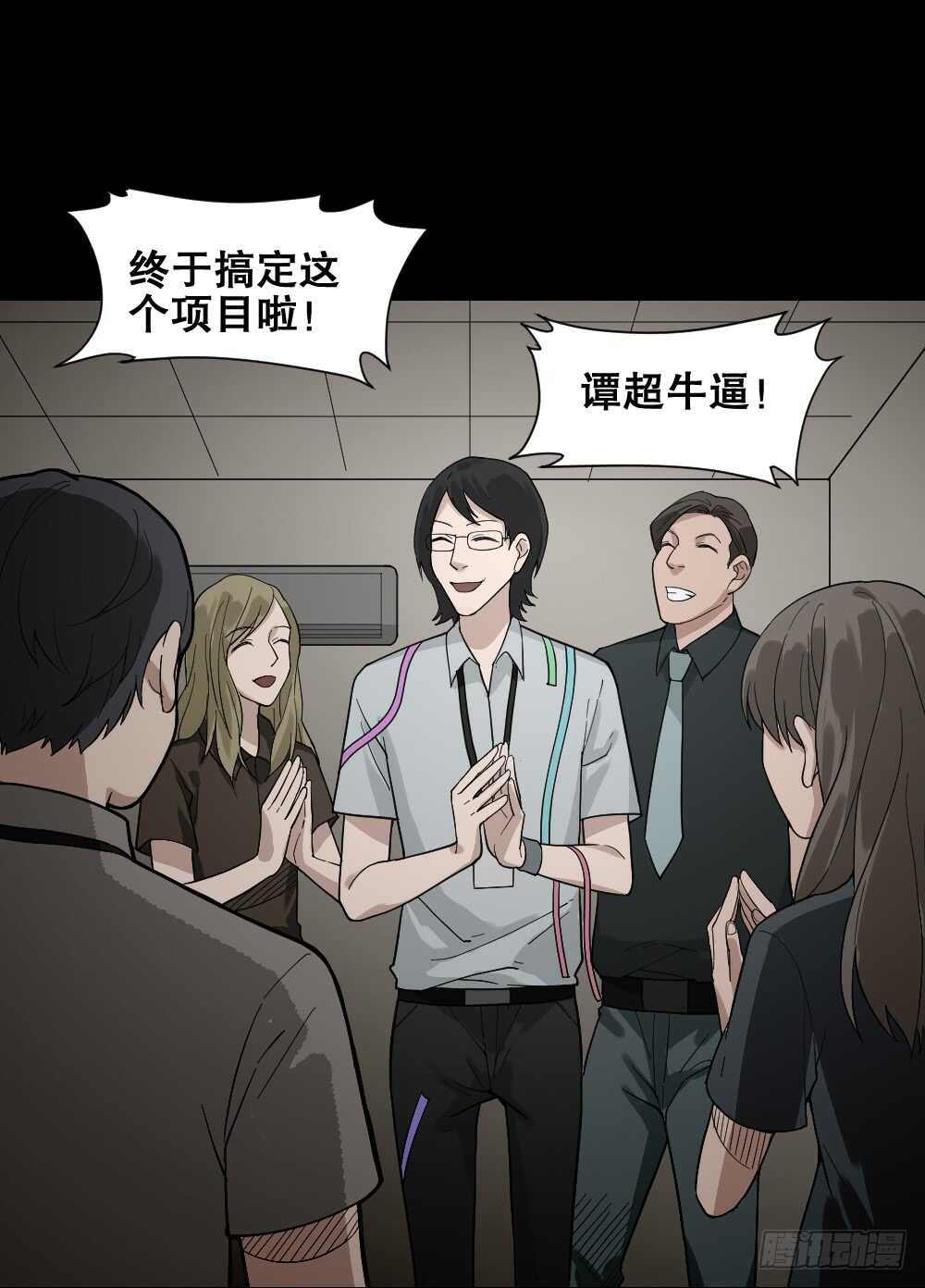 《怪奇笔记》漫画最新章节体感（1）免费下拉式在线观看章节第【24】张图片