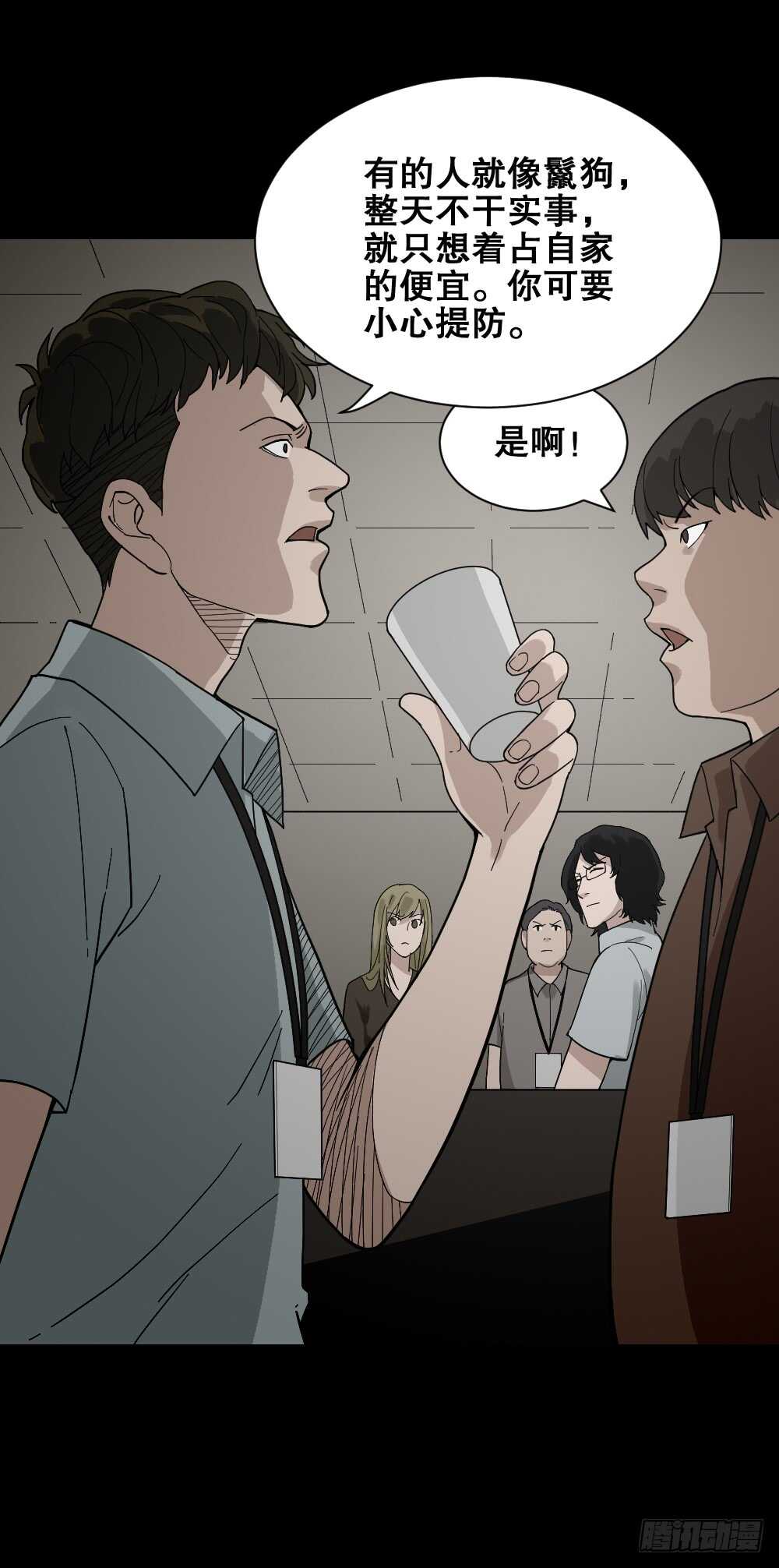 《怪奇笔记》漫画最新章节体感（1）免费下拉式在线观看章节第【27】张图片