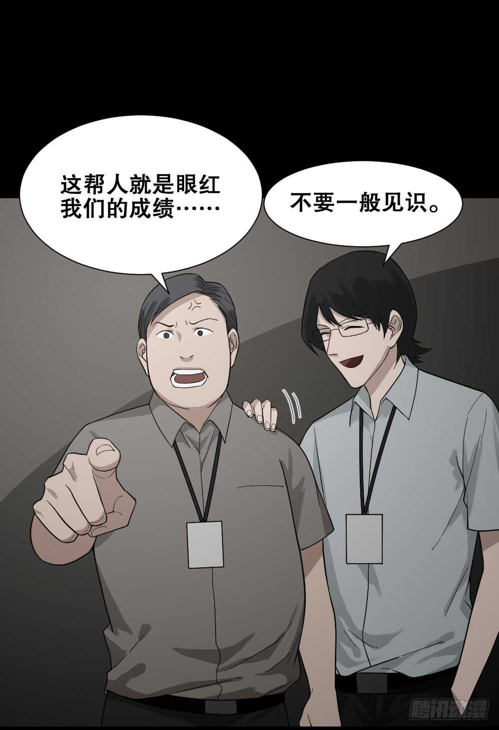 《怪奇笔记》漫画最新章节体感（1）免费下拉式在线观看章节第【28】张图片