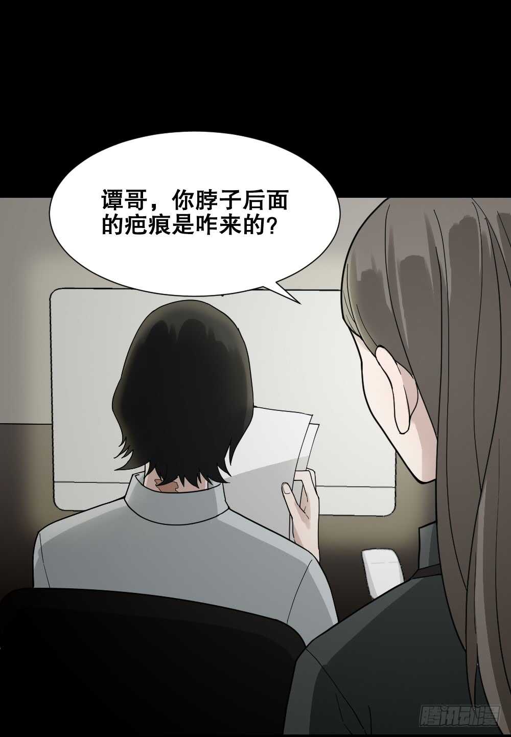 《怪奇笔记》漫画最新章节体感（1）免费下拉式在线观看章节第【44】张图片