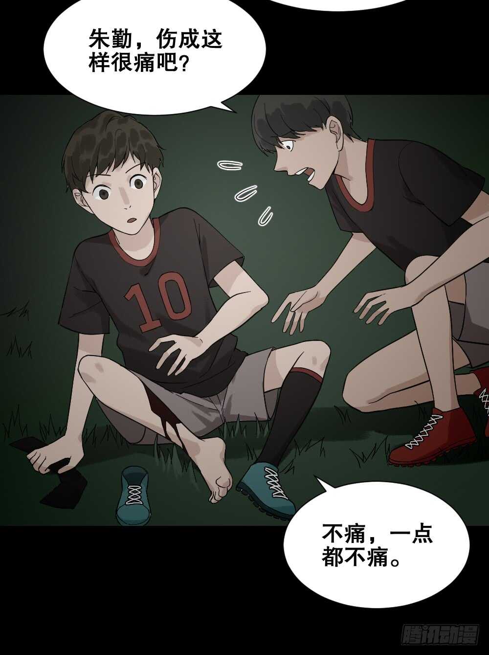 《怪奇笔记》漫画最新章节体感（1）免费下拉式在线观看章节第【8】张图片