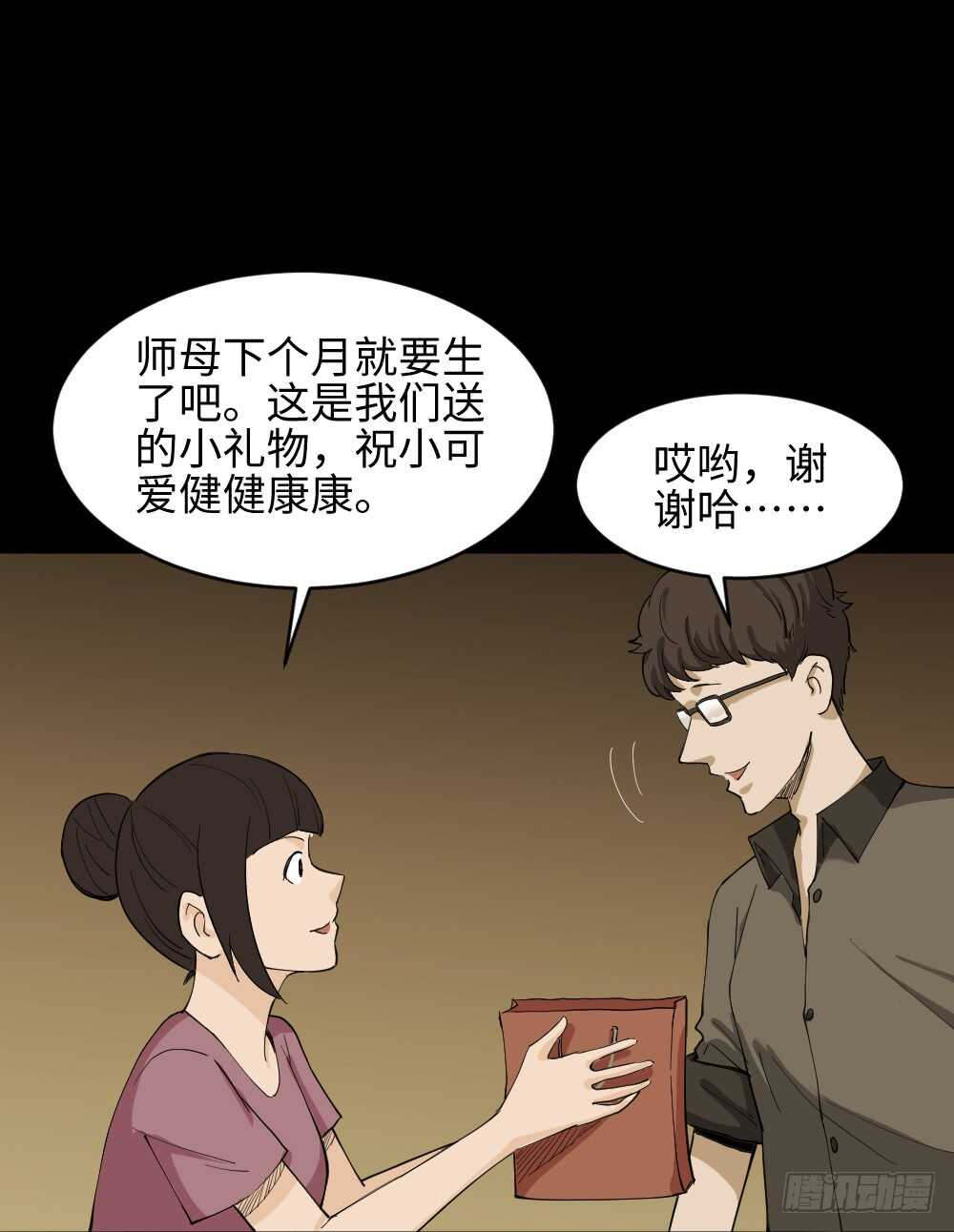 《怪奇笔记》漫画最新章节树的报仇（1）免费下拉式在线观看章节第【11】张图片