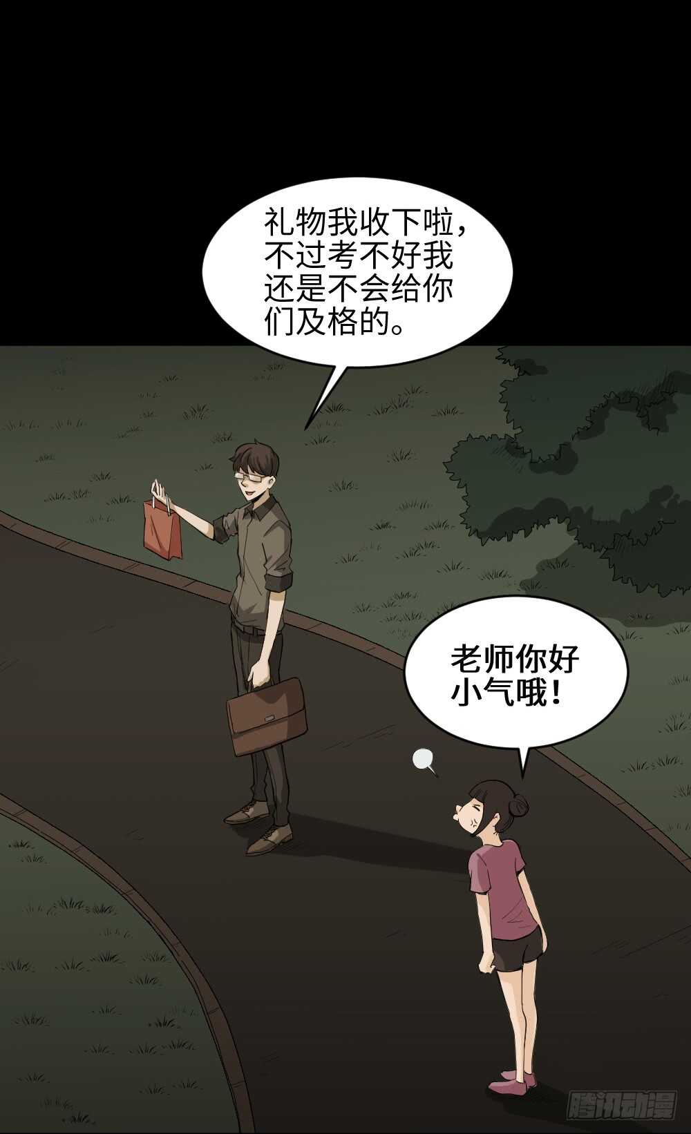 《怪奇笔记》漫画最新章节树的报仇（1）免费下拉式在线观看章节第【13】张图片