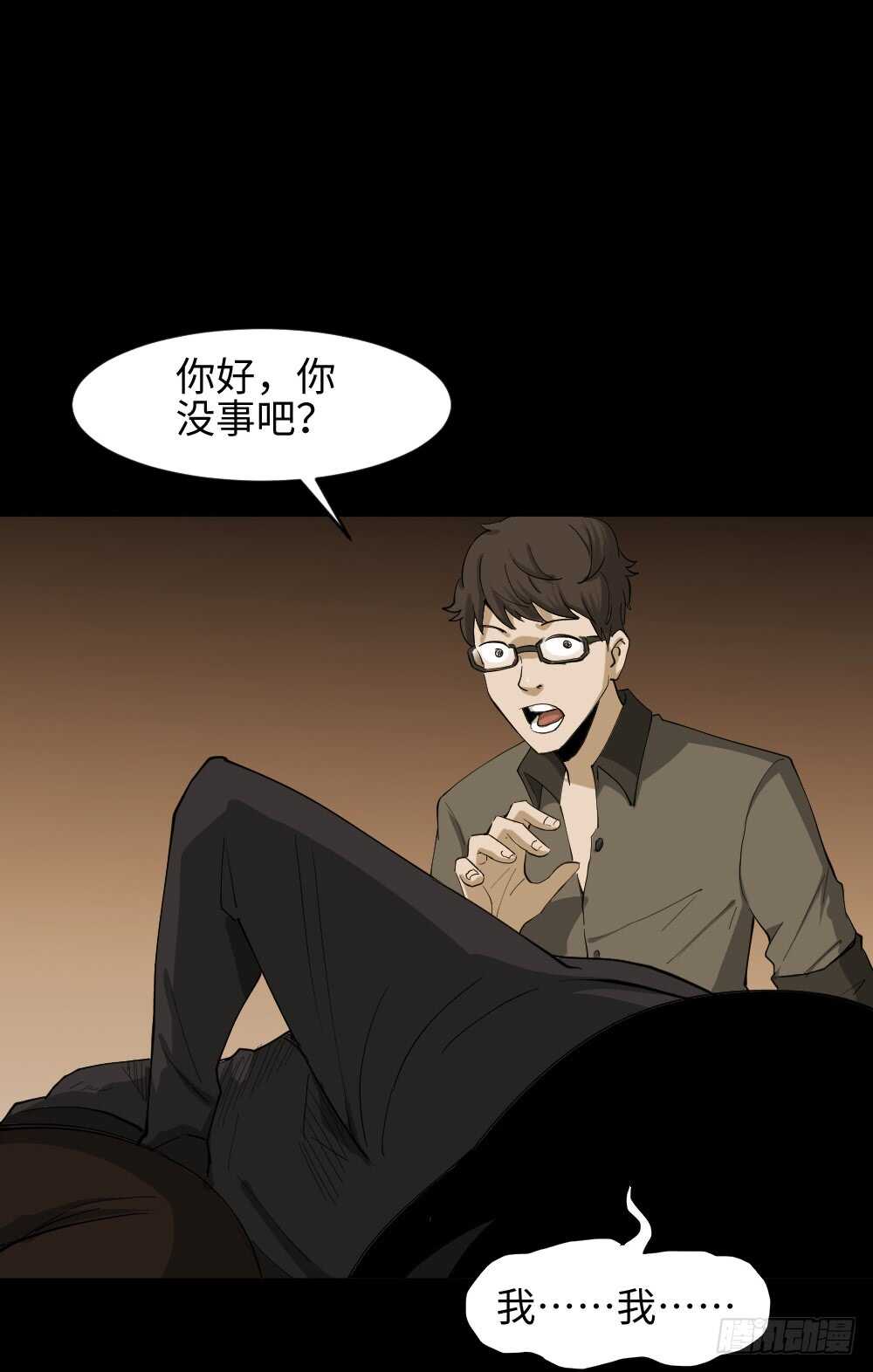 《怪奇笔记》漫画最新章节树的报仇（1）免费下拉式在线观看章节第【17】张图片