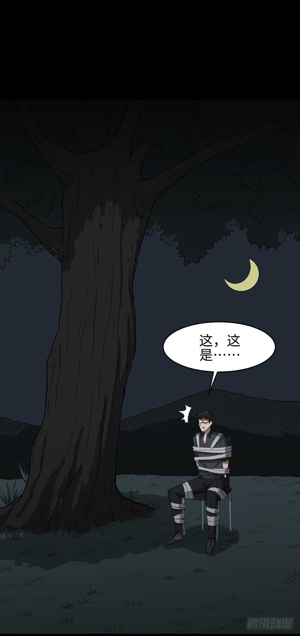 《怪奇笔记》漫画最新章节树的报仇（1）免费下拉式在线观看章节第【22】张图片