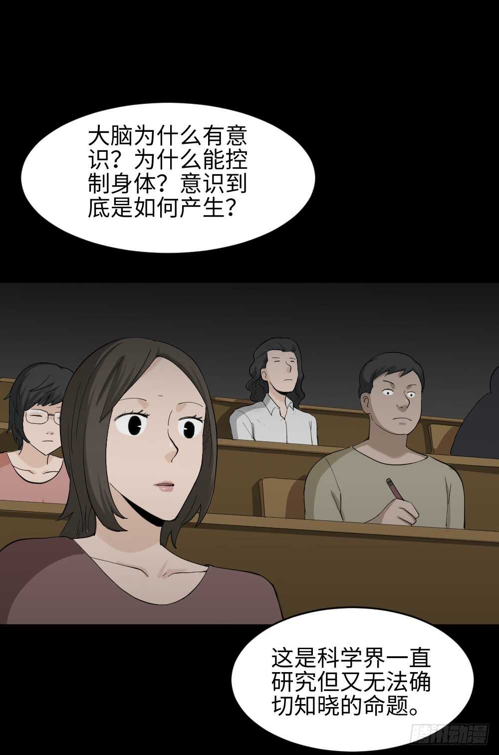 《怪奇笔记》漫画最新章节树的报仇（1）免费下拉式在线观看章节第【3】张图片