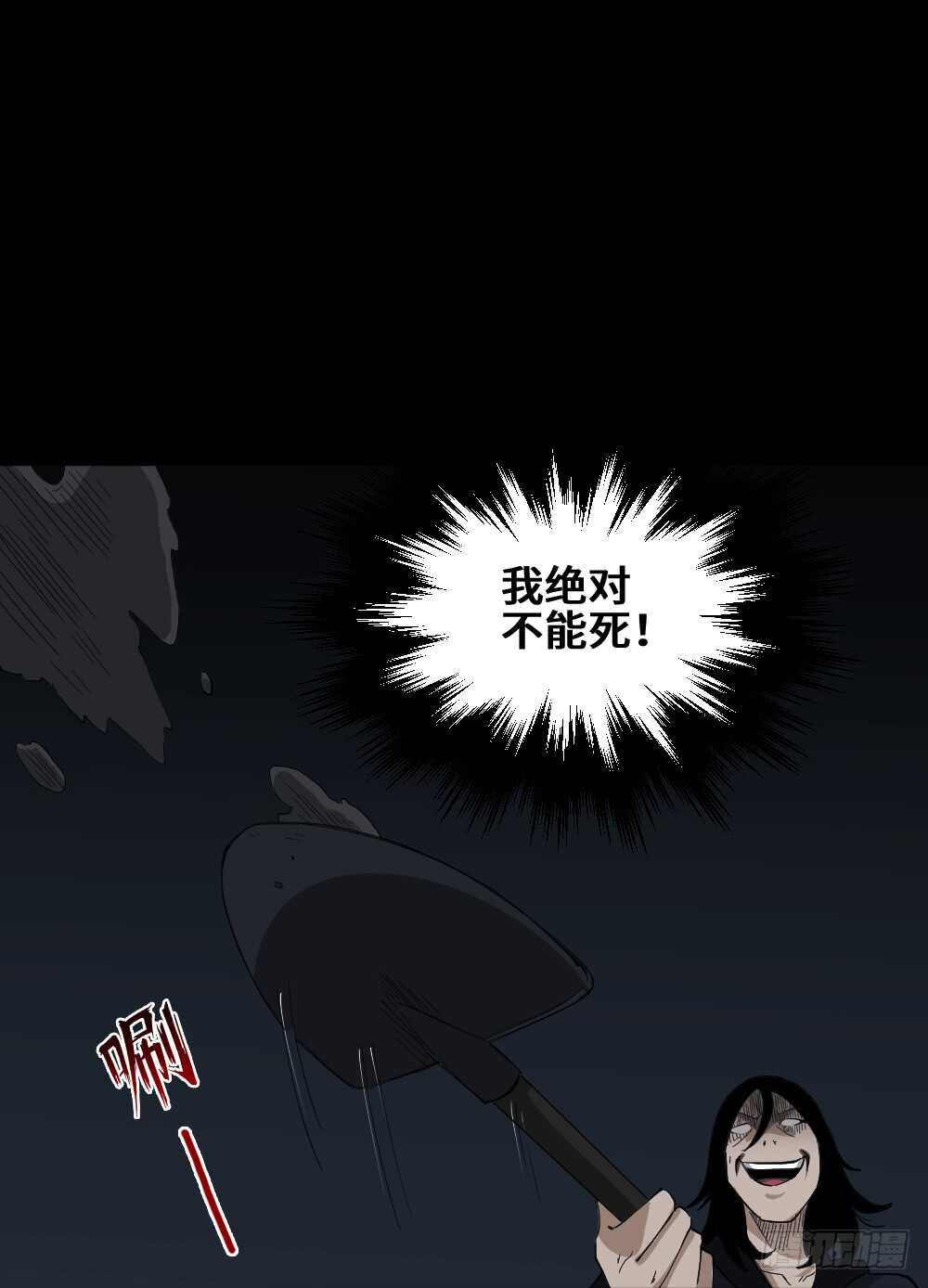 《怪奇笔记》漫画最新章节树的报仇（1）免费下拉式在线观看章节第【39】张图片