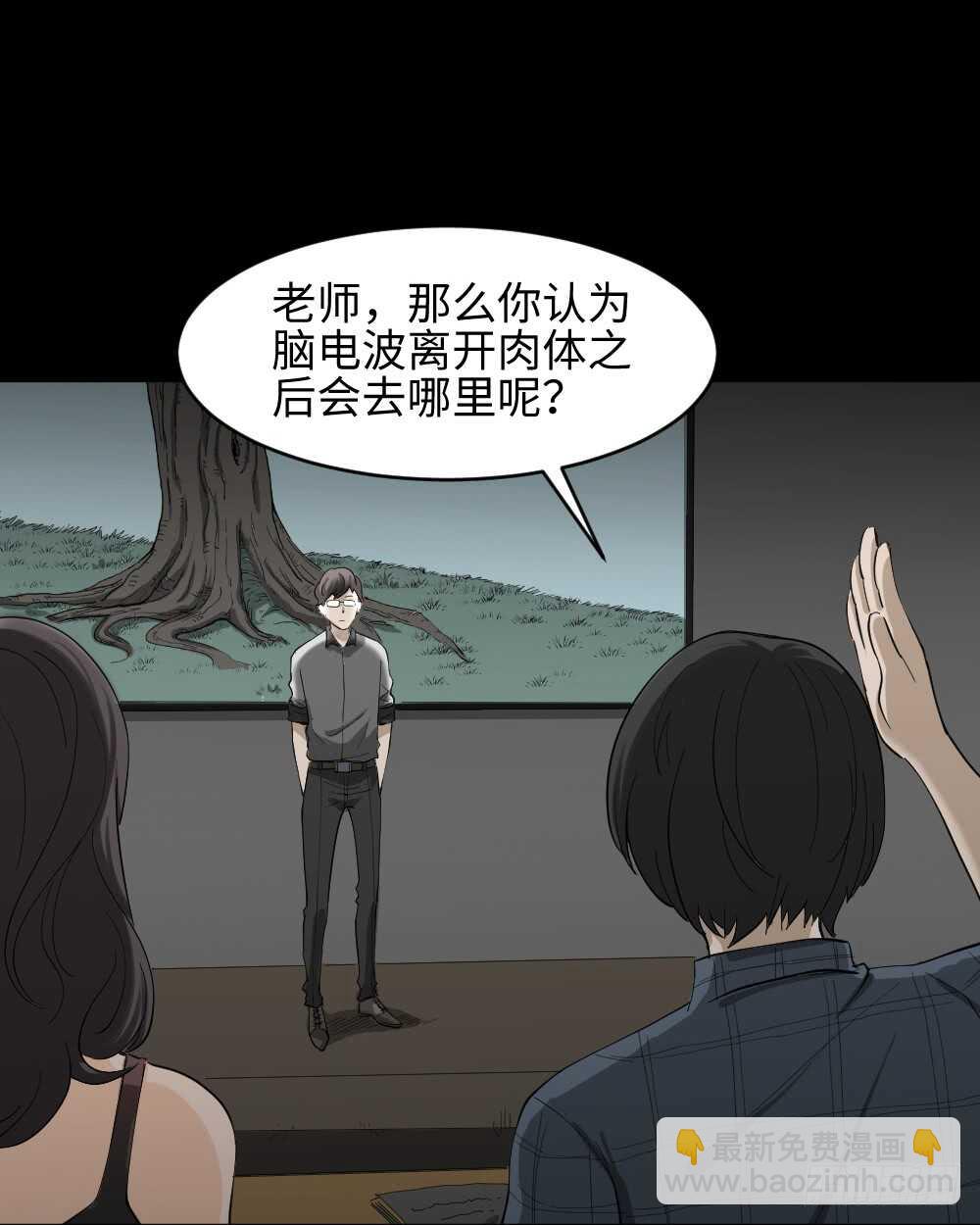 《怪奇笔记》漫画最新章节树的报仇（1）免费下拉式在线观看章节第【4】张图片