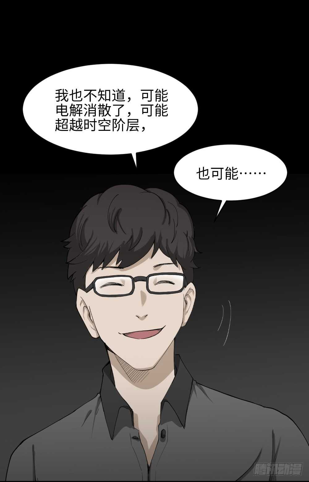 《怪奇笔记》漫画最新章节树的报仇（1）免费下拉式在线观看章节第【5】张图片