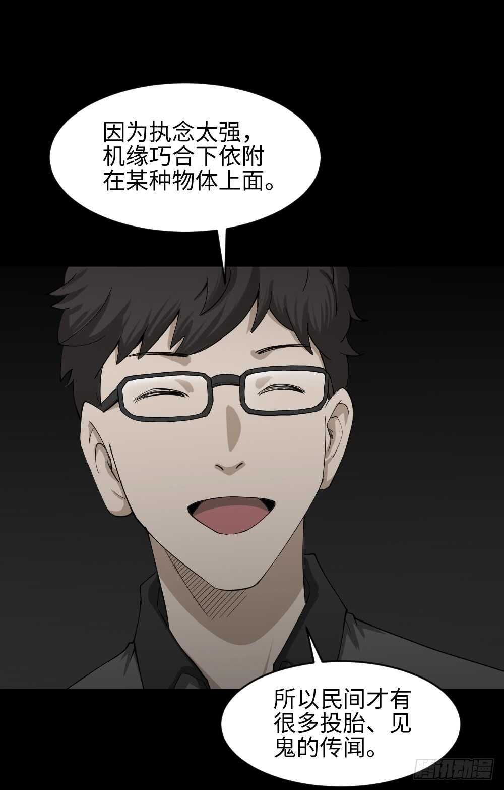 《怪奇笔记》漫画最新章节树的报仇（1）免费下拉式在线观看章节第【6】张图片