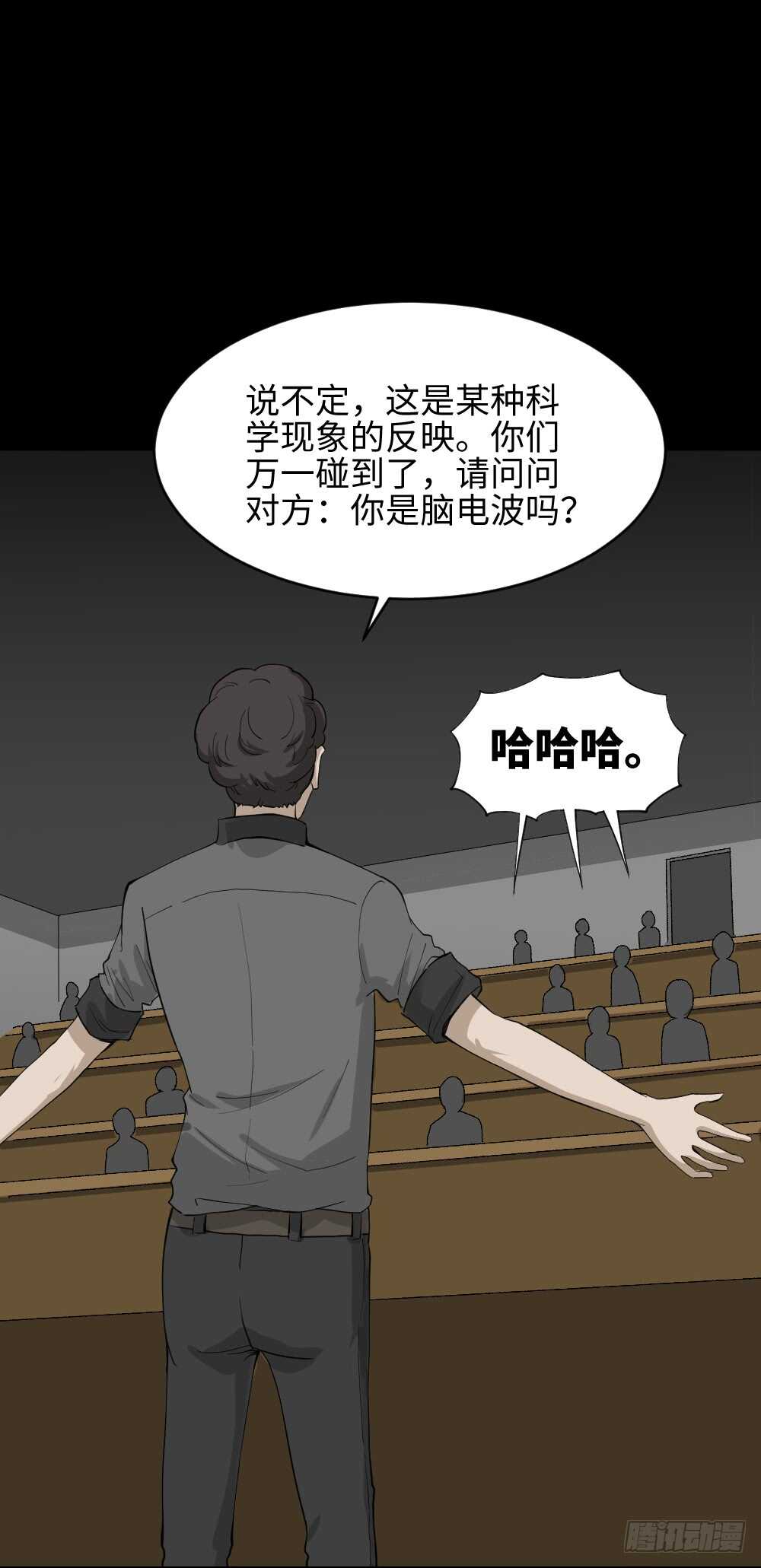 《怪奇笔记》漫画最新章节树的报仇（1）免费下拉式在线观看章节第【8】张图片