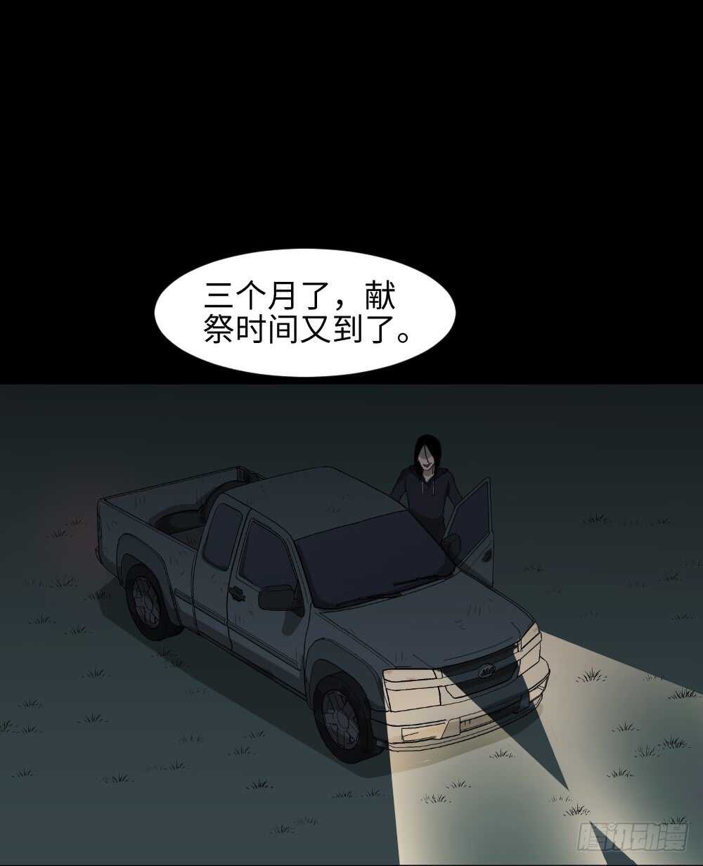 《怪奇笔记》漫画最新章节树的报仇（2）免费下拉式在线观看章节第【12】张图片