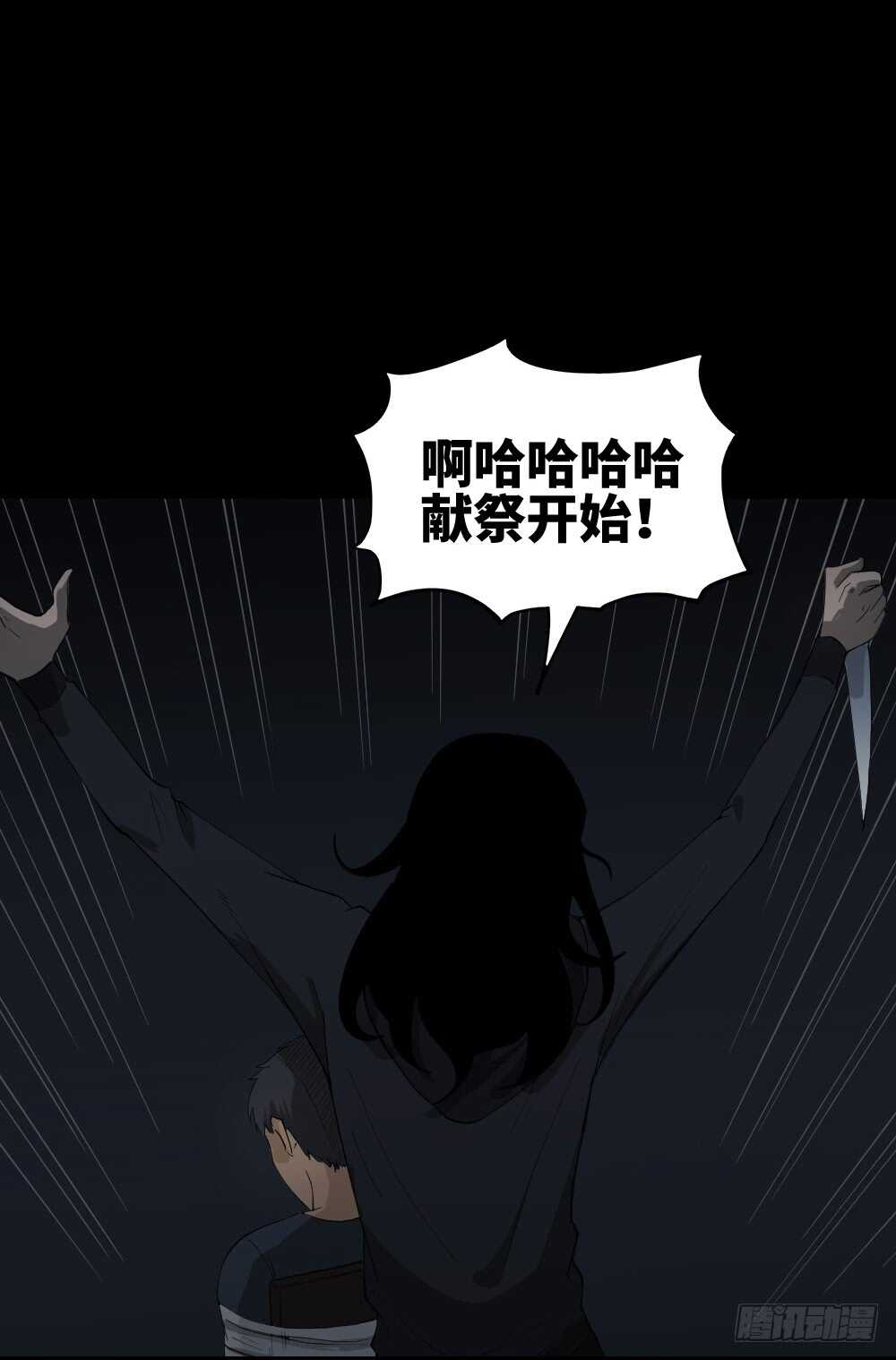 《怪奇笔记》漫画最新章节树的报仇（2）免费下拉式在线观看章节第【19】张图片