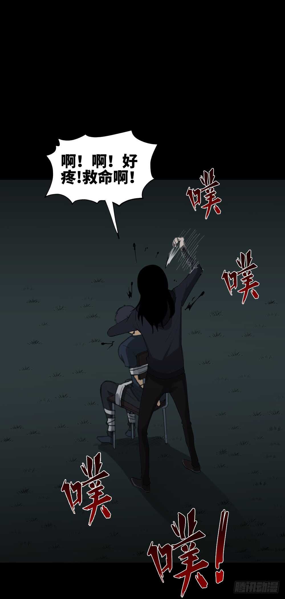 《怪奇笔记》漫画最新章节树的报仇（2）免费下拉式在线观看章节第【21】张图片