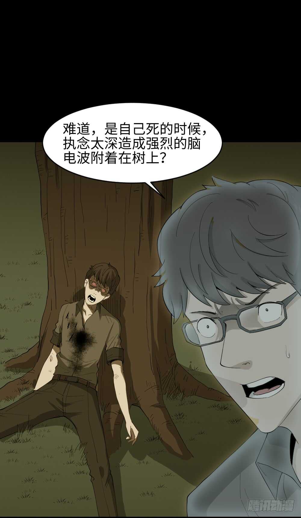 《怪奇笔记》漫画最新章节树的报仇（2）免费下拉式在线观看章节第【3】张图片