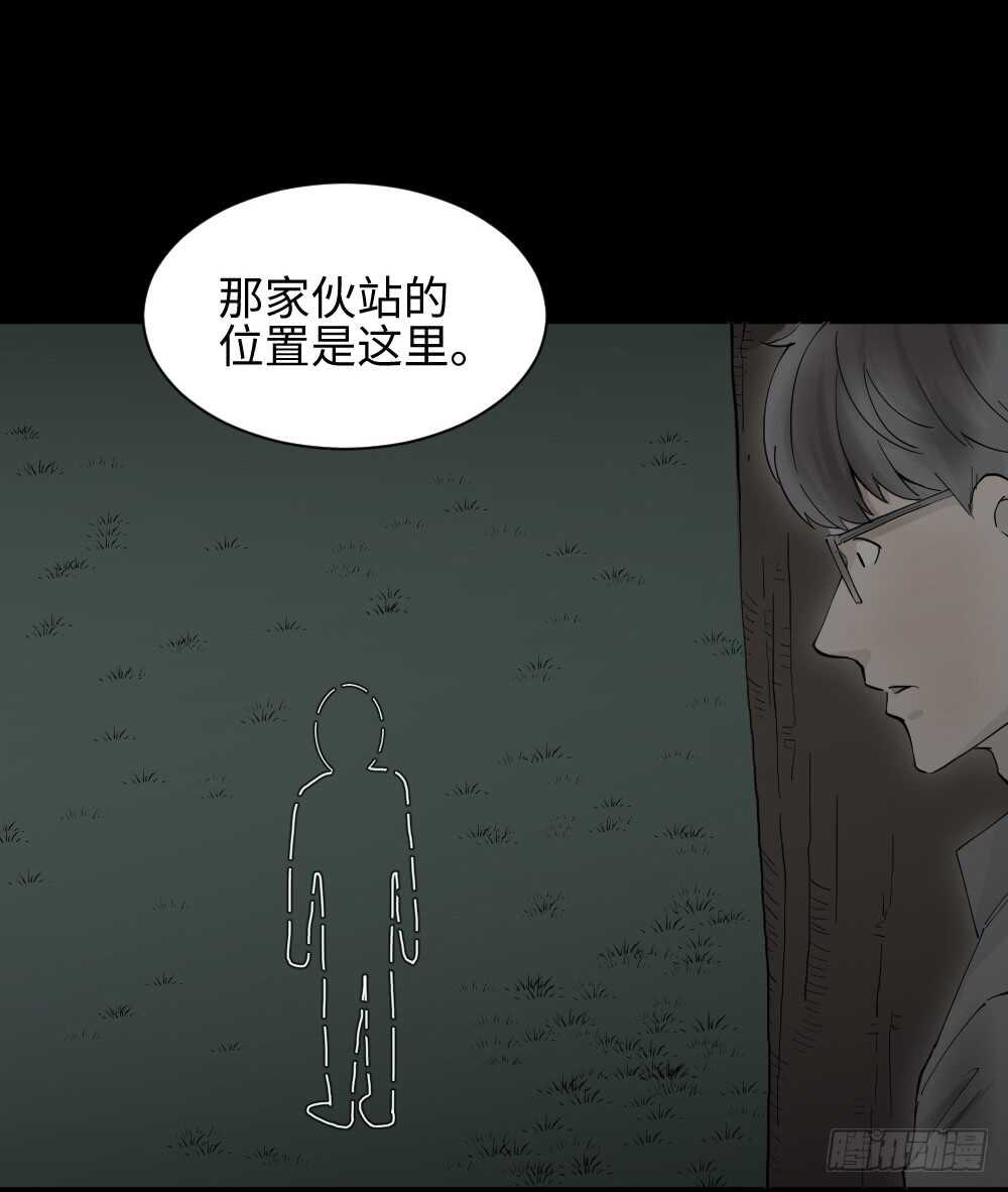 《怪奇笔记》漫画最新章节树的报仇（2）免费下拉式在线观看章节第【30】张图片